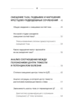 Юмейхо. Японский мануальный метод восстановления жизненной энергии и укрепления тела. Осваиваем 100 базовых приемов — изображение 4