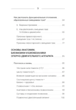 Юмейхо. Японский мануальный метод восстановления жизненной энергии и укрепления тела. Осваиваем 100 базовых приемов — изображение 5