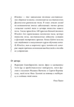 Юмейхо. Японский мануальный метод восстановления жизненной энергии и укрепления тела. Осваиваем 100 базовых приемов — изображение 7