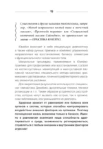 Юмейхо. Японский мануальный метод восстановления жизненной энергии и укрепления тела. Осваиваем 100 базовых приемов — изображение 9