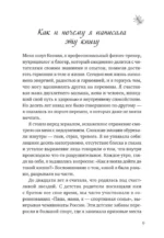 К телу — бережно. Мягкий способ вернуть себе здоровое и энергичное тело: рецепты, тренировки и советы — изображение 4