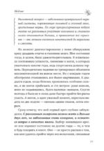 К телу — бережно. Мягкий способ вернуть себе здоровое и энергичное тело: рецепты, тренировки и советы — изображение 6
