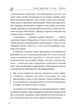 К телу — бережно. Мягкий способ вернуть себе здоровое и энергичное тело: рецепты, тренировки и советы — изображение 7