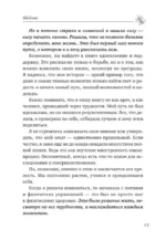 К телу — бережно. Мягкий способ вернуть себе здоровое и энергичное тело: рецепты, тренировки и советы — изображение 8