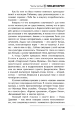 Актёр говорит. За кулисами театра и студии дубляжа — изображение 6