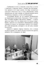Актёр говорит. За кулисами театра и студии дубляжа — изображение 8