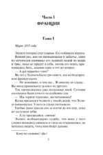 Графиня на арене — изображение 4