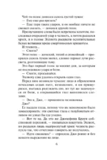 Графиня на арене — изображение 5