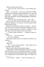 Графиня на арене — изображение 6