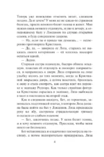Охота на мужа — изображение 4