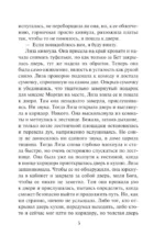 Охота на мужа — изображение 5