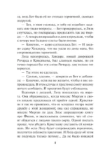 Охота на мужа — изображение 8