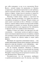 Безумная погоня — изображение 11