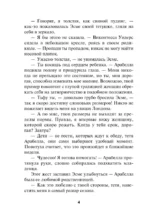 Безумная погоня — изображение 4