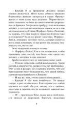 Безумная погоня — изображение 5