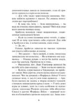 Безумная погоня — изображение 6