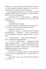 Безумная погоня — изображение 7