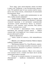 Безумная погоня — изображение 8