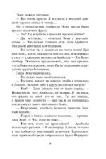 Безумная погоня — изображение 9