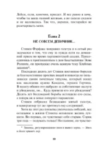 Безумная погоня — изображение 10