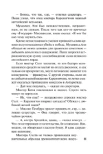 Мистер Невозможный — изображение 11