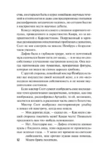 Мистер Невозможный — изображение 12
