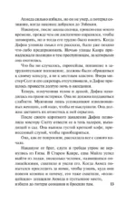 Мистер Невозможный — изображение 13
