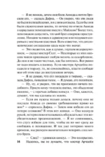 Мистер Невозможный — изображение 14