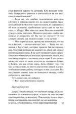 Мистер Невозможный — изображение 15