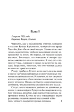 Мистер Невозможный — изображение 3