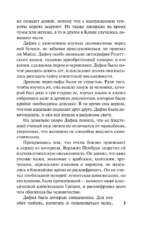 Мистер Невозможный — изображение 5