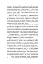 Мистер Невозможный — изображение 6