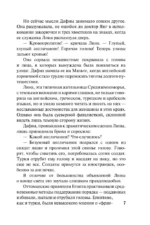 Мистер Невозможный — изображение 7