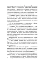 Мистер Невозможный — изображение 8