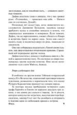 Мистер Невозможный — изображение 9