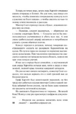 Мистер Невозможный — изображение 10