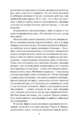 Всему виной страсть — изображение 4