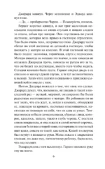 Всему виной страсть — изображение 6