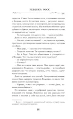 Зачарованная река — изображение 12