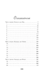 Зачарованная река — изображение 3