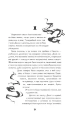 Зачарованная река — изображение 7