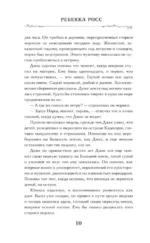 Зачарованная река — изображение 8