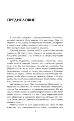 Твои секреты. Книга-антистресс для счастья, объятий и фыр-фыр-фыр — изображение 4