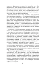 Твои секреты. Книга-антистресс для счастья, объятий и фыр-фыр-фыр — изображение 5