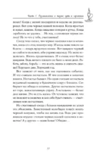 Лавандовая книга. Притчи-озарения, которые подарят умиротворение и надежду — изображение 11