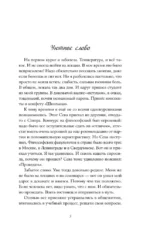 Лавандовая книга. Притчи-озарения, которые подарят умиротворение и надежду — изображение 5