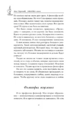 Лавандовая книга. Притчи-озарения, которые подарят умиротворение и надежду — изображение 6