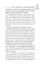 Лавандовая книга. Притчи-озарения, которые подарят умиротворение и надежду — изображение 7
