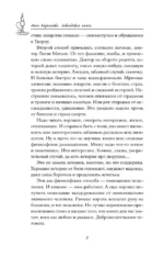 Лавандовая книга. Притчи-озарения, которые подарят умиротворение и надежду — изображение 8