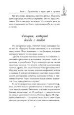 Лавандовая книга. Притчи-озарения, которые подарят умиротворение и надежду — изображение 9